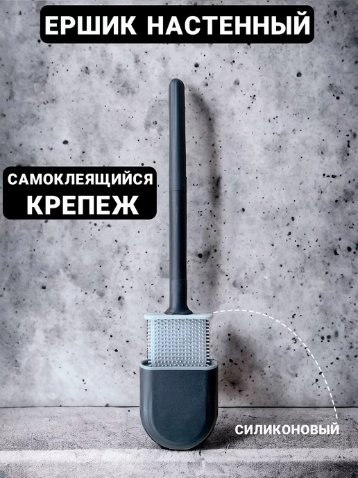 Фото товара 25844, силиконовый ершик для унитаза